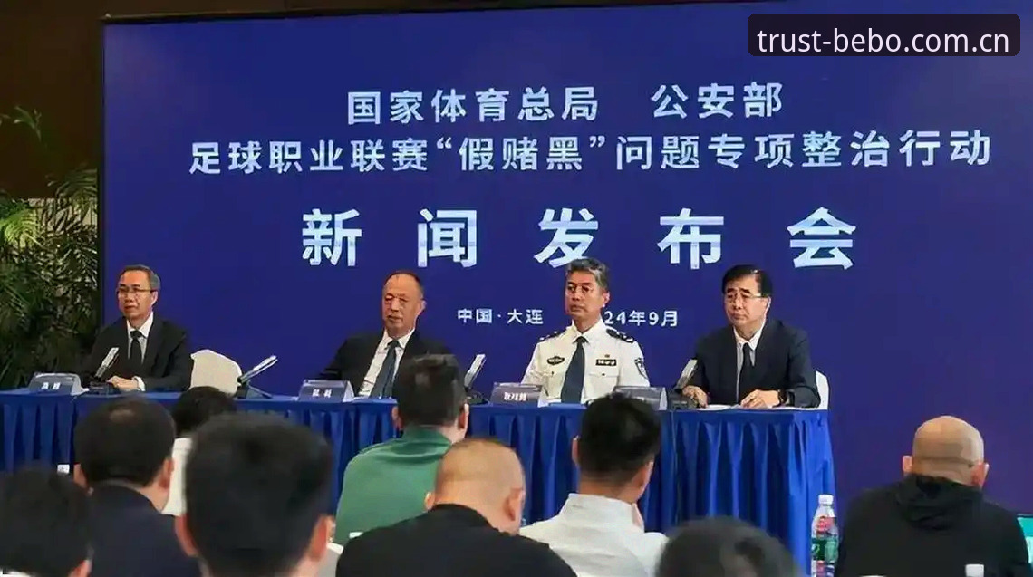 贝博官网入口 中国足协第三批禁足令背后,足球行业如何重拾公平竞赛精神?