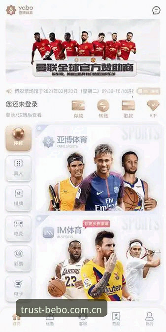 贝博官网 必发体育平台贝博官网使用教程:从下载到投注的完整技术指南