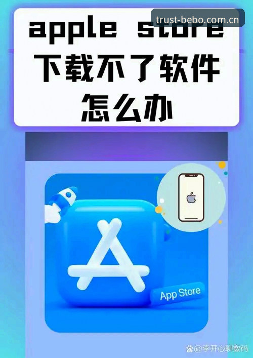 必发体育平台下载失败？这些实用技巧帮你解决手机体育投注平台安装难题